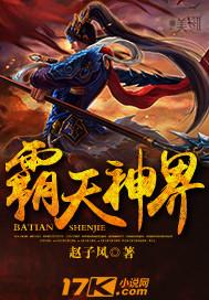 霸天神龙