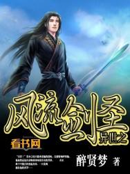 异世之风流战神