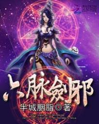 六脉神剑是指法
