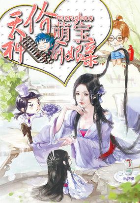 天价萌宝神偷娘亲免费阅读全文
