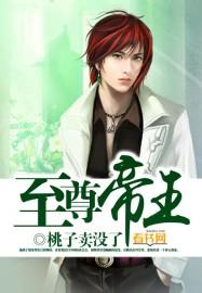 至尊帝王金冠号大全