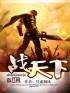 三国之召唤乱战天下