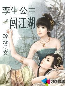 孪生公主漫画版大结局