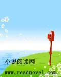千般宠爱的霸道女王 容言
