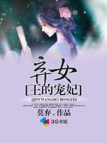 弃女王的宠妃橙光
