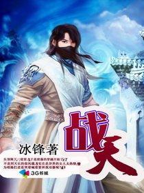 战天狼电视剧全集免费观看