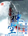 天马神空是成语吗
