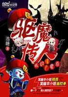 驱魔道长僵尸咬女人