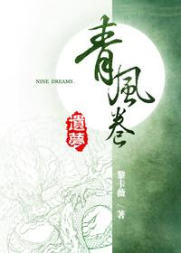 故梦青风
