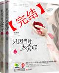 重生军婚首长喂不饱
