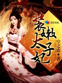 饕餮太子妃