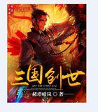 三国创世纪百度版