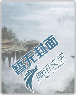 穿在苦境的日子槐生念曦