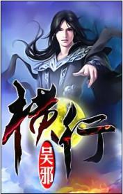横行胭脂