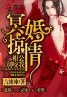 相公别咬我结局是什么