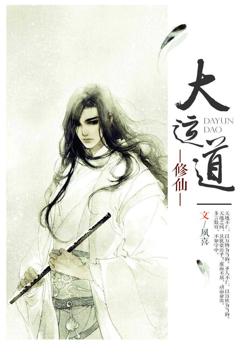 修仙指南沉鹿720章免费阅读