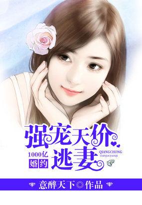 1000万的求婚完整版