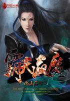 霸天魔君