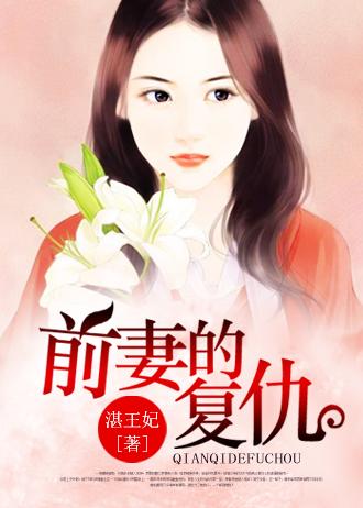 前妻的复仇番外二简宁