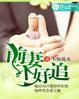 前妻不好追江瑾沈知意