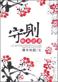 炮灰逆袭我靠生娃走向人生巅峰