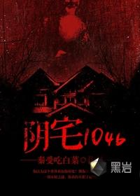 阴宅100米内高压线