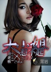 老爸是宠女大佬50