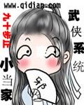 武侠系统