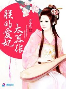 朕的爱妃很轻狂免费阅读北冥