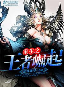 重生校园之商女第四卷第32章 笔趣阁