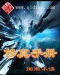 修炼手册是什么