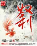 奴利在线观看