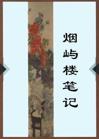 烟屿岛