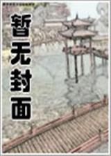 租屋藏娇打一生肖