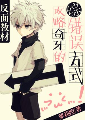 攻略奇怪