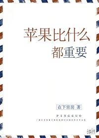 苹果的比喻句有哪些
