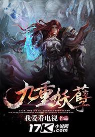 妖孽九皇子腹黑九皇妃免费阅读