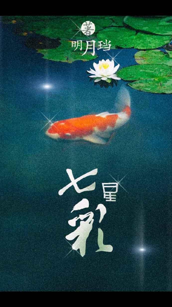 七星彩的开奖号
