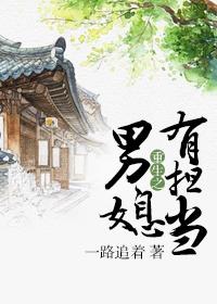 重生之媳妇男当