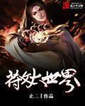 符文世界任务