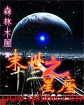 末世十二星座最强星座