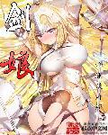 剑娘禁术扣血?可我能无限回血