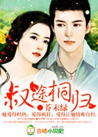 叔途桐归芥末绿txt百度