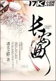 长安曲之倾国帝姬 诸夭之野