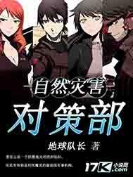 自然灾害处置预案