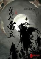 三国商人当立全文阅读
