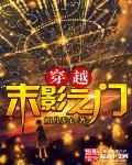 末影之皇