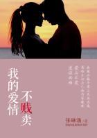 我的爱情不设防