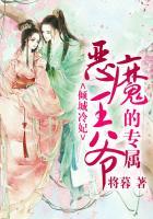 穿越之倾城冷王妃