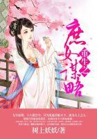 重生之庶女为